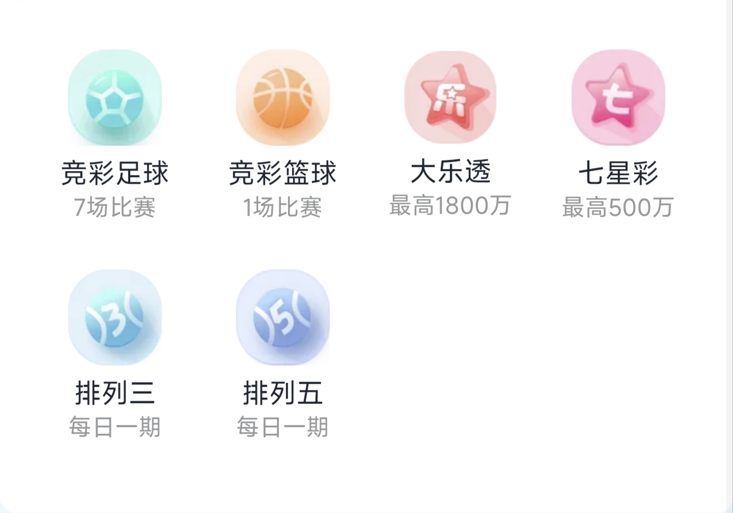 乐达助手功能界面 - 专业体育赛事数据查询与分析功能展示