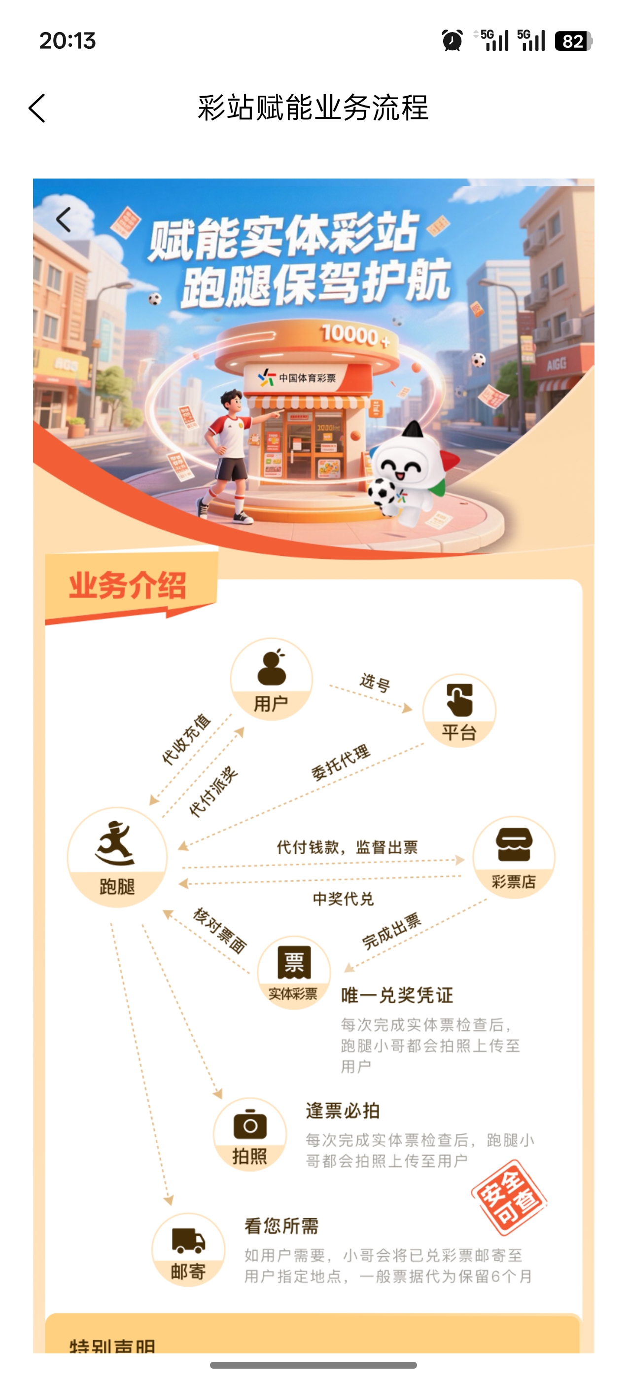 乐达助手赛事详情 - 完整赛事信息与历史记录查询