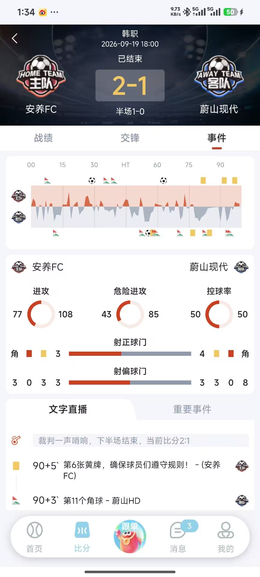乐达助手数据分析页面 - 深度赛事数据统计与分析